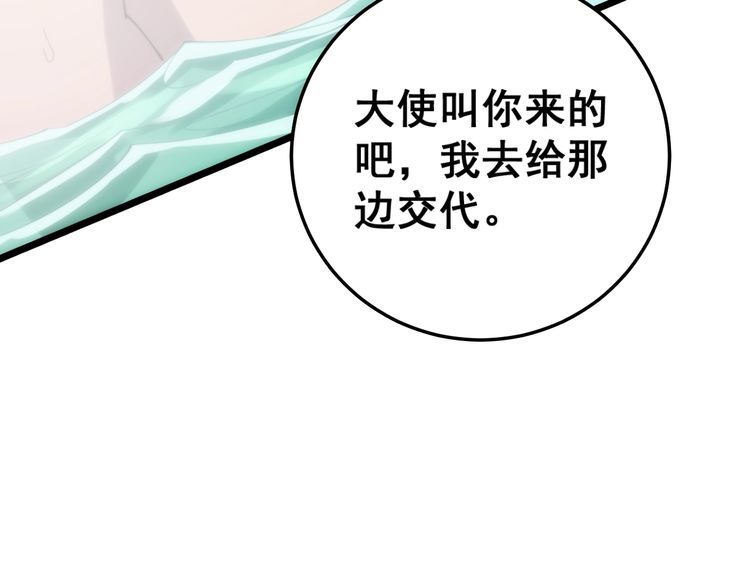 毒手巫医韩漫全集-第173话 如同货物无删减无遮挡章节图片 