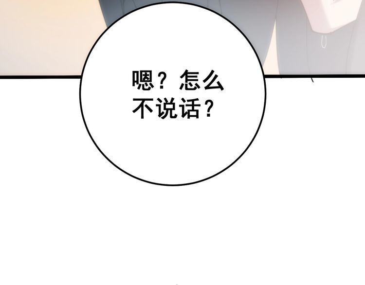 毒手巫医韩漫全集-第173话 如同货物无删减无遮挡章节图片 