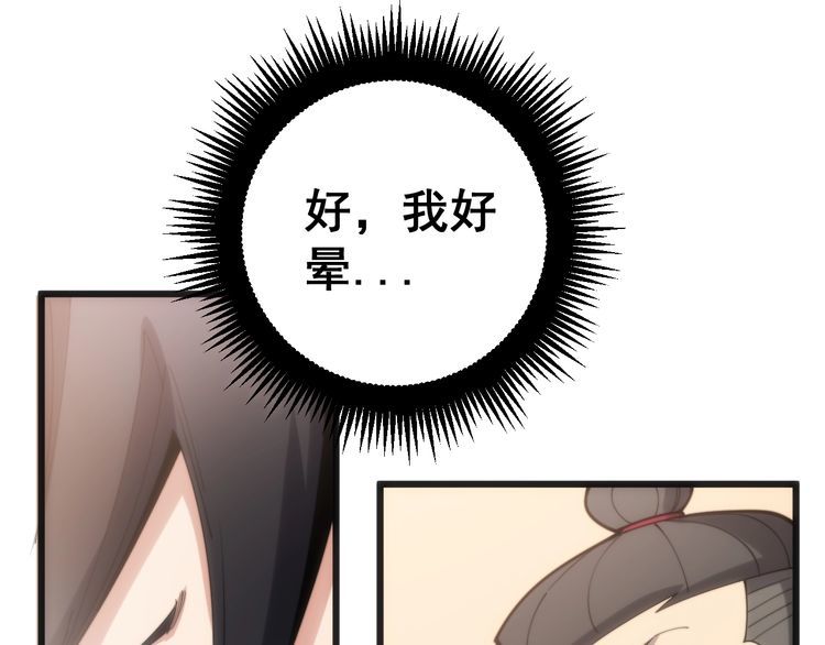 毒手巫医韩漫全集-第173话 如同货物无删减无遮挡章节图片 