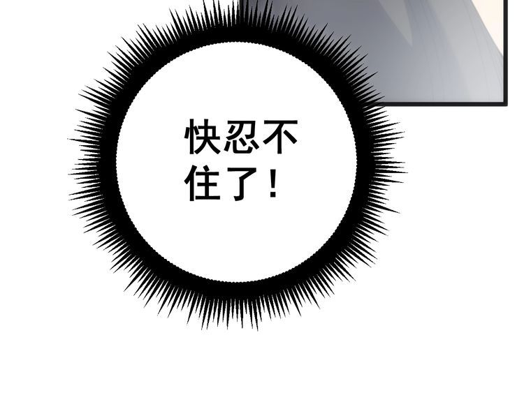 毒手巫医韩漫全集-第173话 如同货物无删减无遮挡章节图片 
