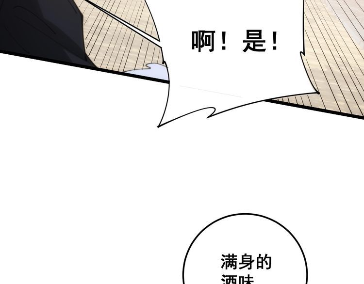 毒手巫医韩漫全集-第173话 如同货物无删减无遮挡章节图片 