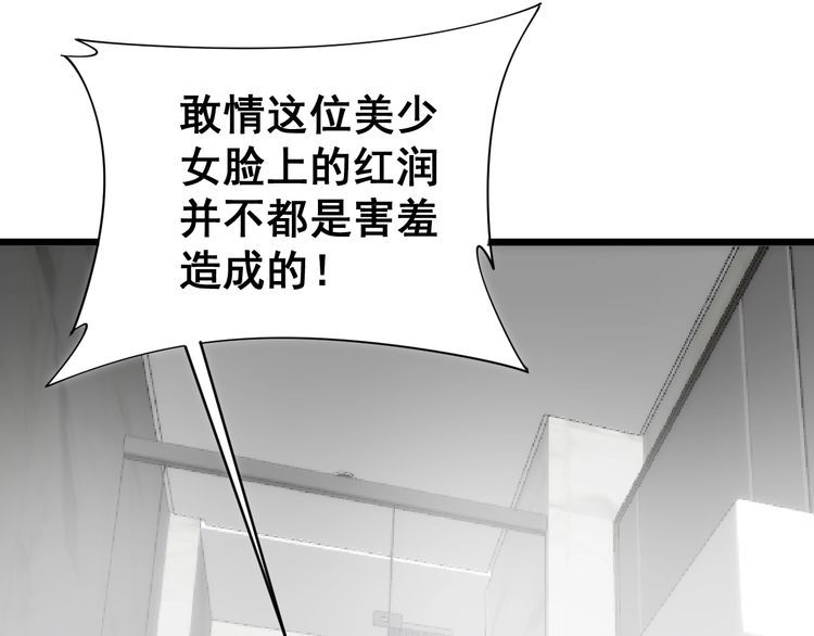 毒手巫医韩漫全集-第173话 如同货物无删减无遮挡章节图片 