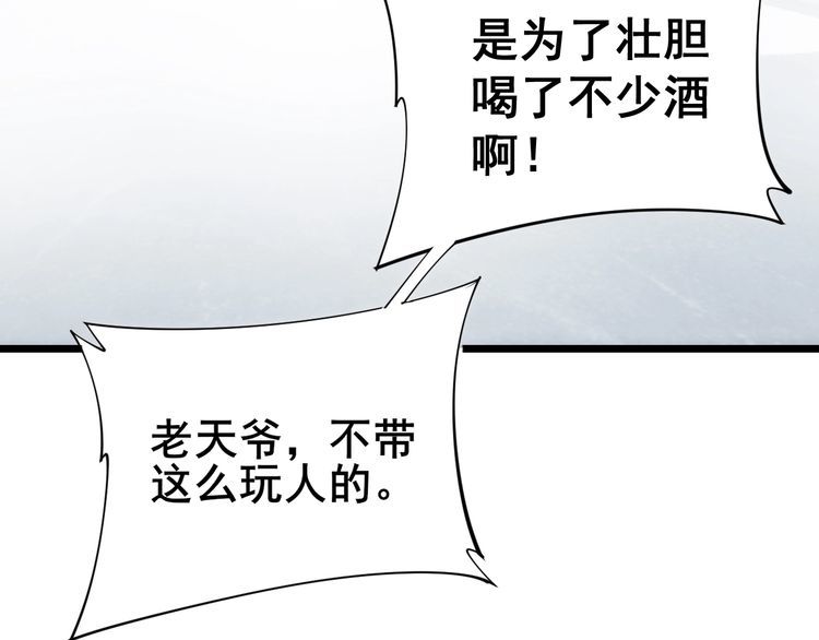 毒手巫医韩漫全集-第173话 如同货物无删减无遮挡章节图片 