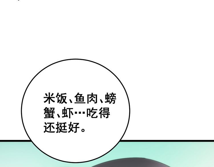 毒手巫医韩漫全集-第173话 如同货物无删减无遮挡章节图片 