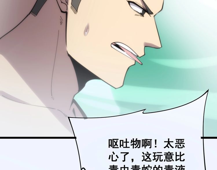 毒手巫医韩漫全集-第173话 如同货物无删减无遮挡章节图片 