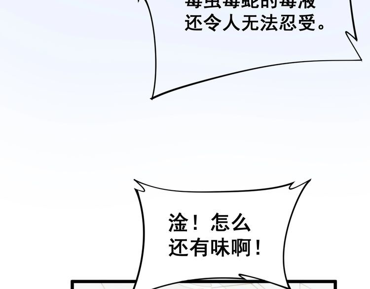 毒手巫医韩漫全集-第173话 如同货物无删减无遮挡章节图片 