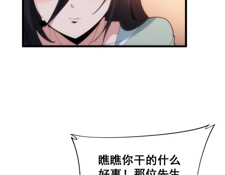毒手巫医韩漫全集-第173话 如同货物无删减无遮挡章节图片 