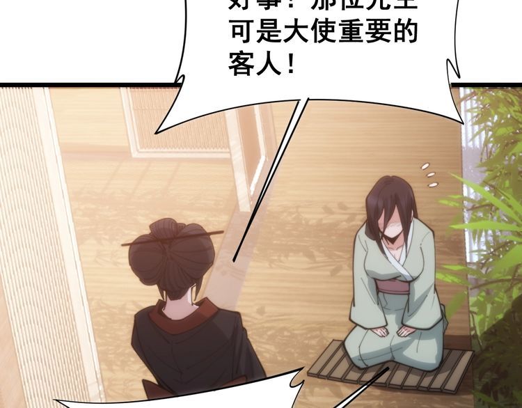 毒手巫医韩漫全集-第173话 如同货物无删减无遮挡章节图片 