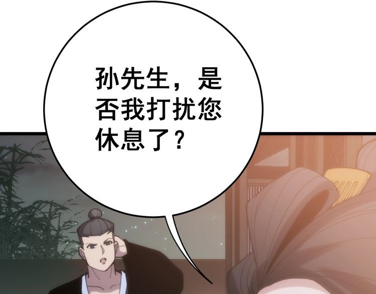 毒手巫医韩漫全集-第173话 如同货物无删减无遮挡章节图片 