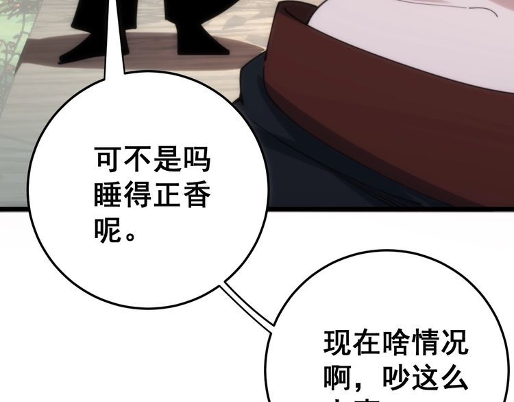 毒手巫医韩漫全集-第173话 如同货物无删减无遮挡章节图片 