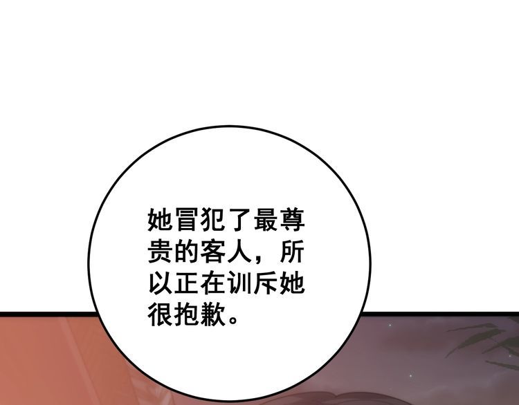 毒手巫医韩漫全集-第173话 如同货物无删减无遮挡章节图片 