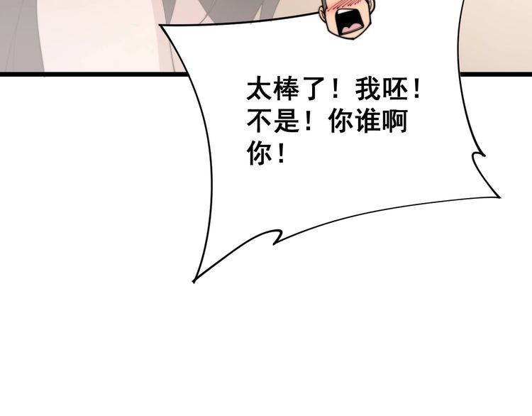 毒手巫医韩漫全集-第173话 如同货物无删减无遮挡章节图片 