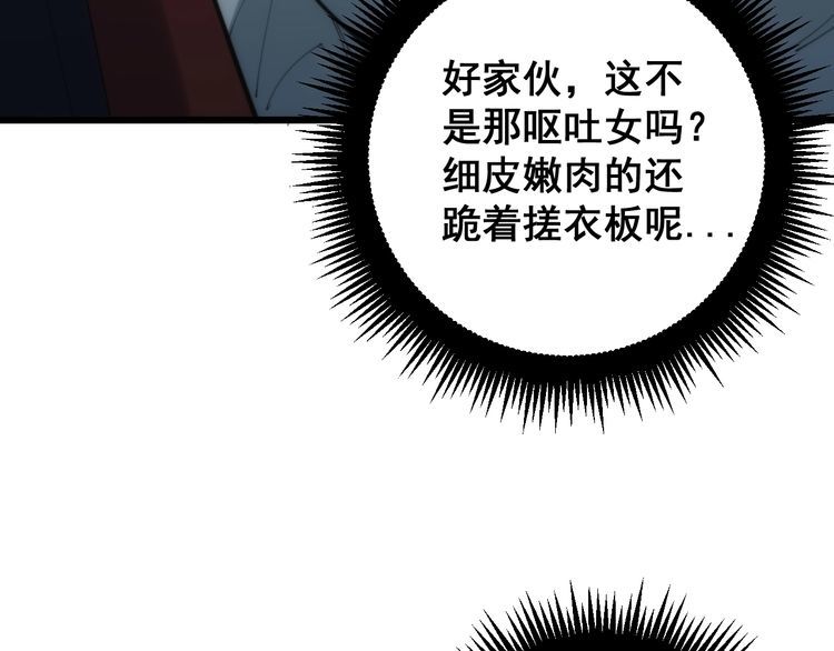 毒手巫医韩漫全集-第173话 如同货物无删减无遮挡章节图片 