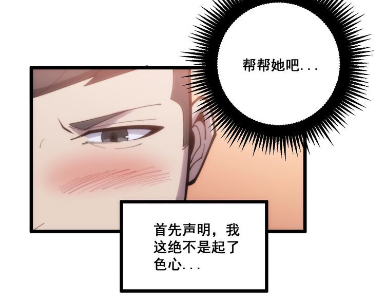 毒手巫医韩漫全集-第173话 如同货物无删减无遮挡章节图片 