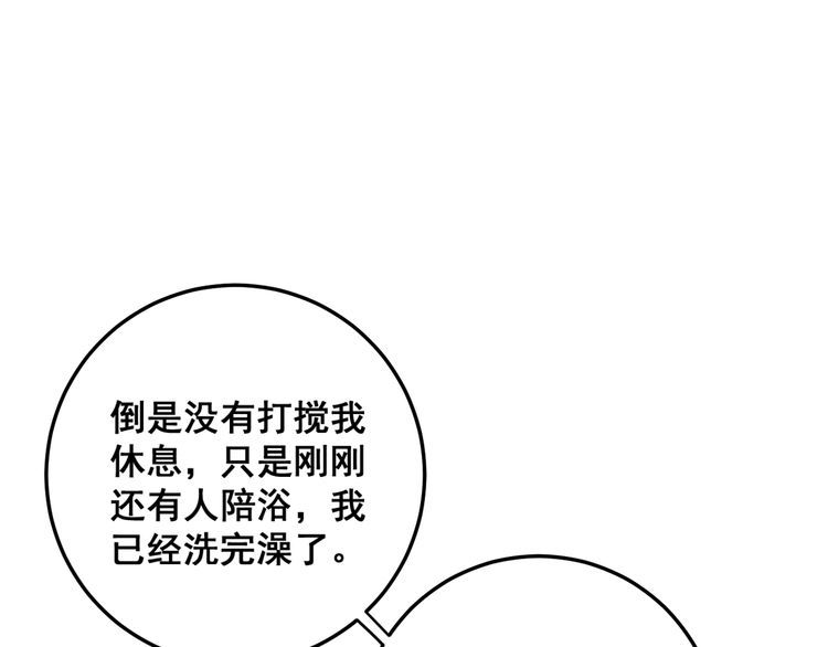 毒手巫医韩漫全集-第173话 如同货物无删减无遮挡章节图片 