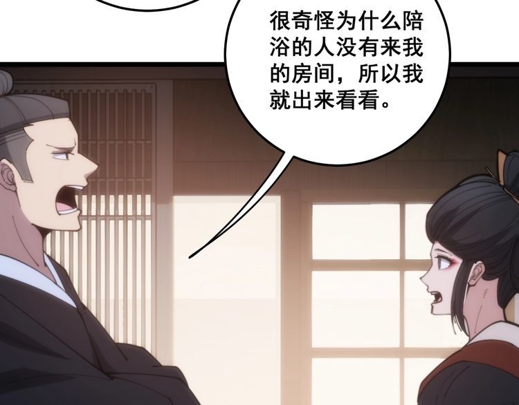毒手巫医韩漫全集-第173话 如同货物无删减无遮挡章节图片 