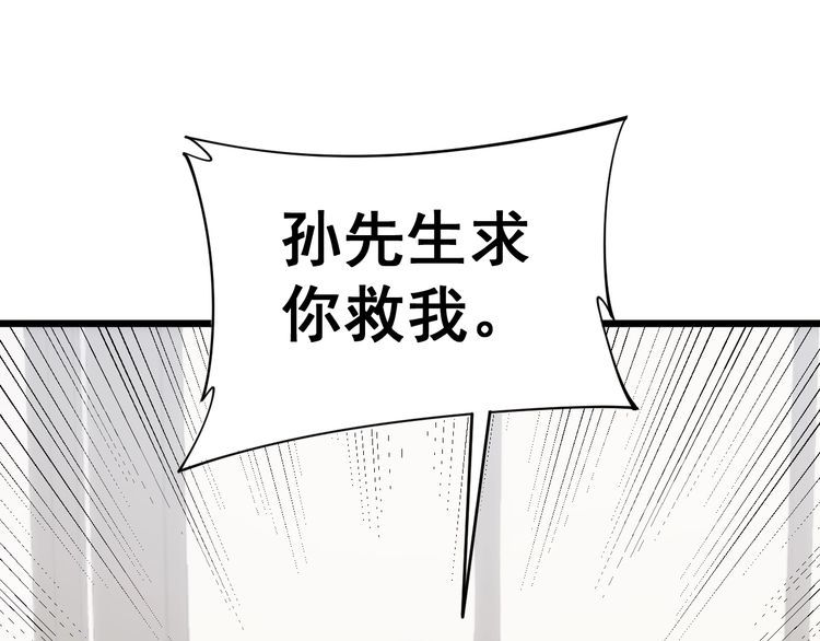 毒手巫医韩漫全集-第173话 如同货物无删减无遮挡章节图片 