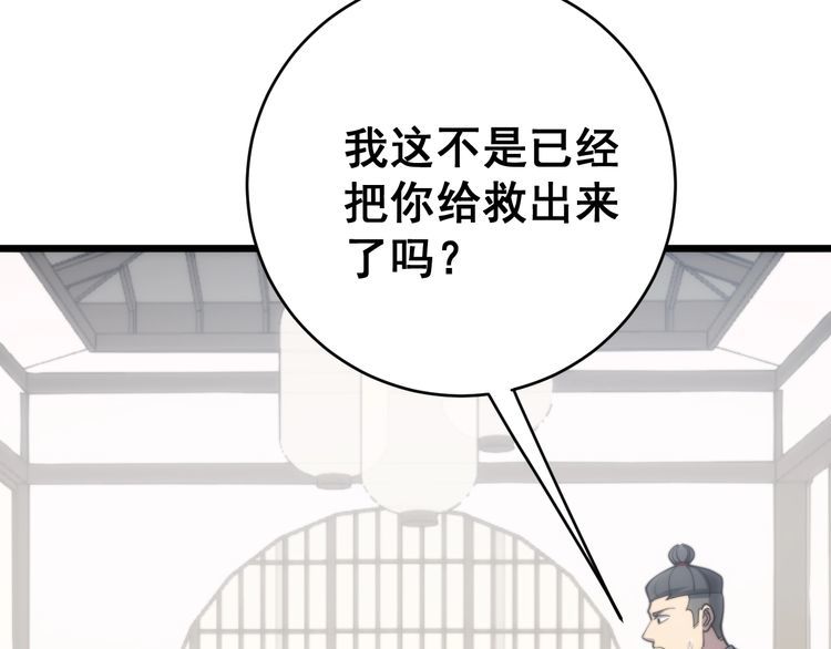 毒手巫医韩漫全集-第173话 如同货物无删减无遮挡章节图片 
