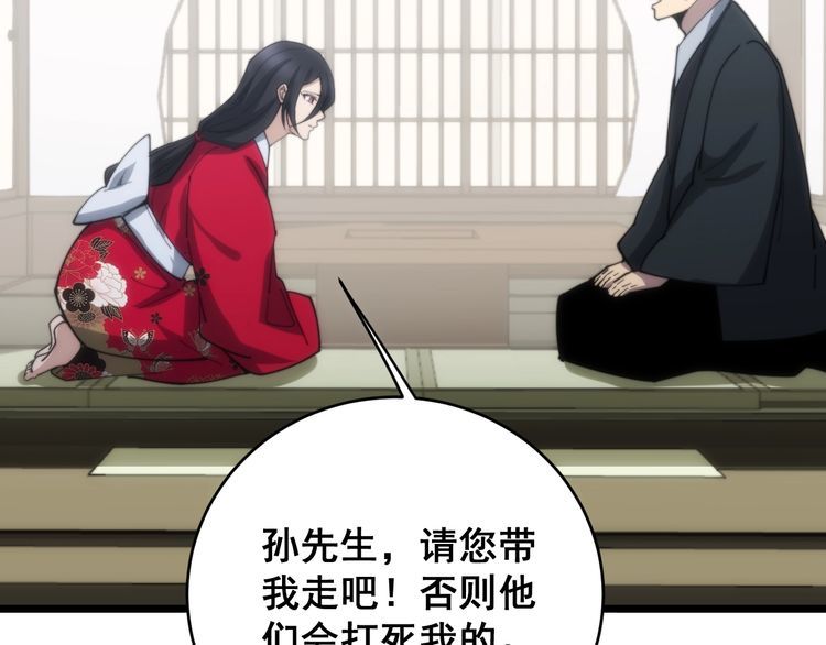 毒手巫医韩漫全集-第173话 如同货物无删减无遮挡章节图片 