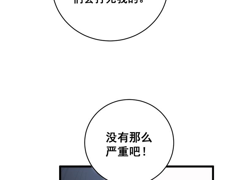 毒手巫医韩漫全集-第173话 如同货物无删减无遮挡章节图片 