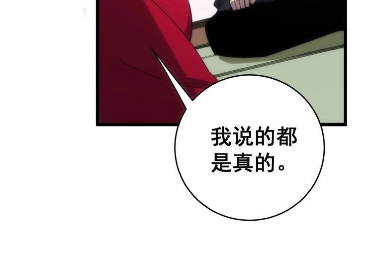 毒手巫医韩漫全集-第173话 如同货物无删减无遮挡章节图片 