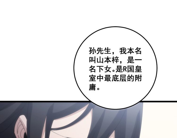 毒手巫医韩漫全集-第173话 如同货物无删减无遮挡章节图片 