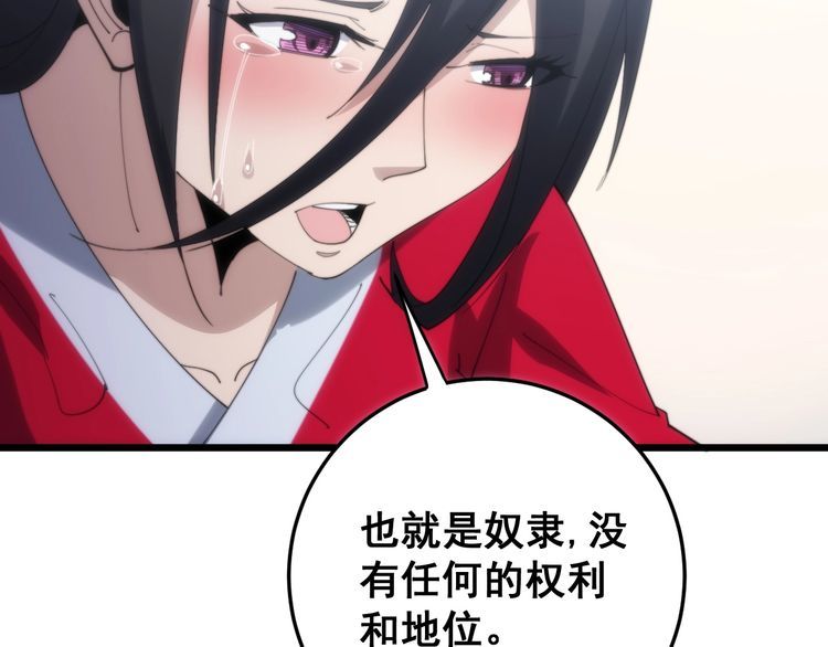 毒手巫医韩漫全集-第173话 如同货物无删减无遮挡章节图片 
