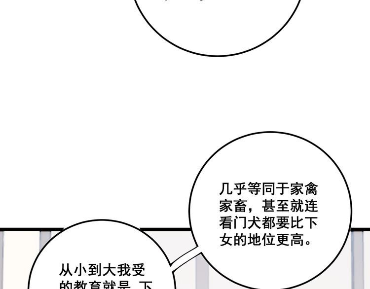 毒手巫医韩漫全集-第173话 如同货物无删减无遮挡章节图片 