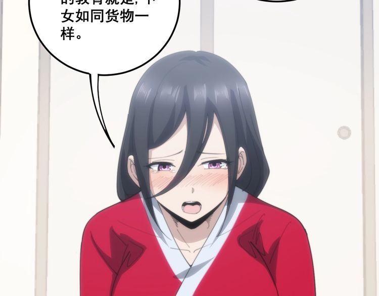 毒手巫医韩漫全集-第173话 如同货物无删减无遮挡章节图片 