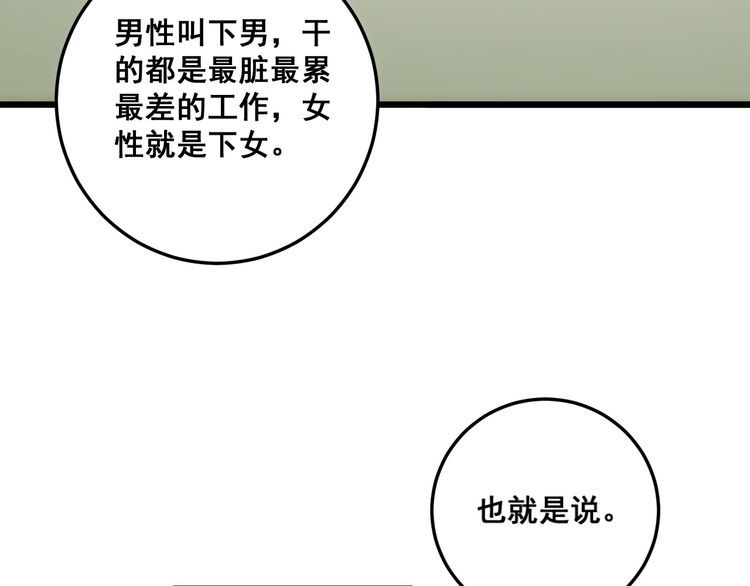 毒手巫医韩漫全集-第173话 如同货物无删减无遮挡章节图片 