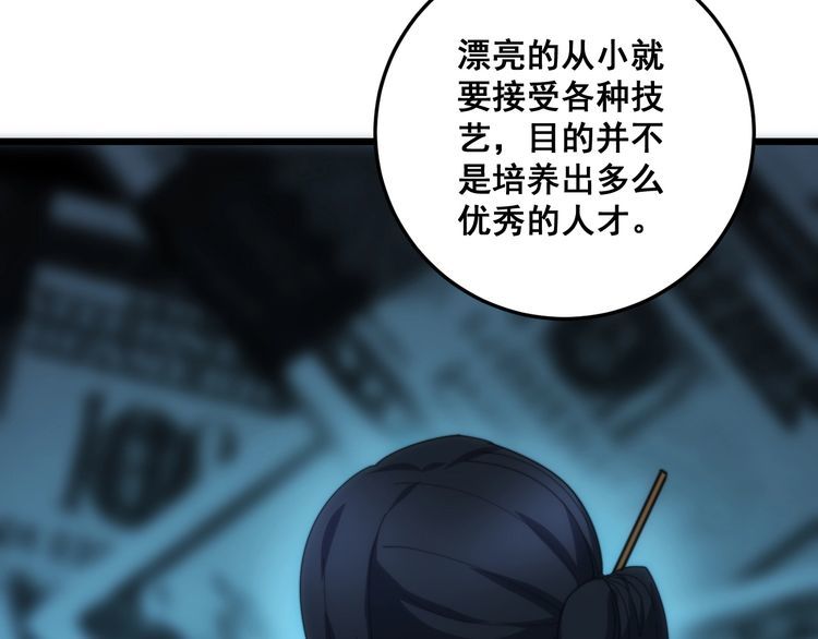 毒手巫医韩漫全集-第173话 如同货物无删减无遮挡章节图片 