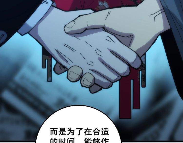 毒手巫医韩漫全集-第173话 如同货物无删减无遮挡章节图片 