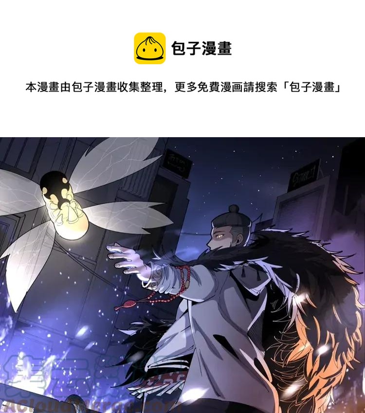 毒手巫医韩漫全集-第174话 妹子太直接无删减无遮挡章节图片 