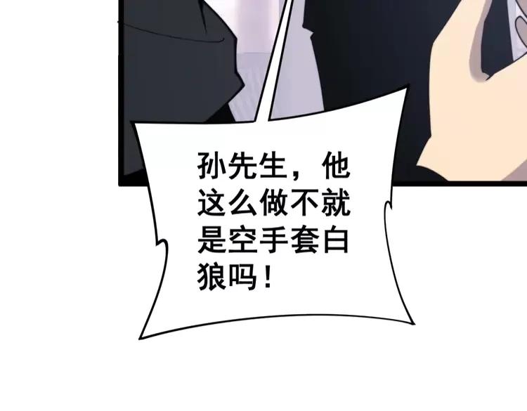 毒手巫医韩漫全集-第174话 妹子太直接无删减无遮挡章节图片 
