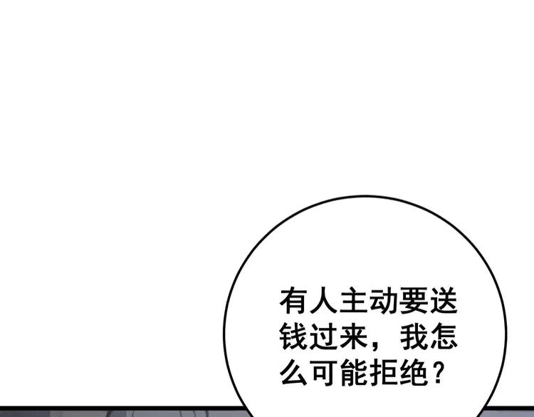 毒手巫医韩漫全集-第174话 妹子太直接无删减无遮挡章节图片 