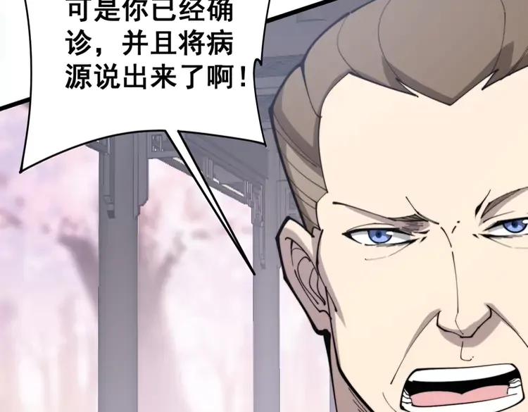 毒手巫医韩漫全集-第174话 妹子太直接无删减无遮挡章节图片 
