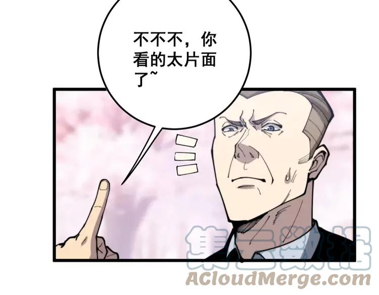毒手巫医韩漫全集-第174话 妹子太直接无删减无遮挡章节图片 