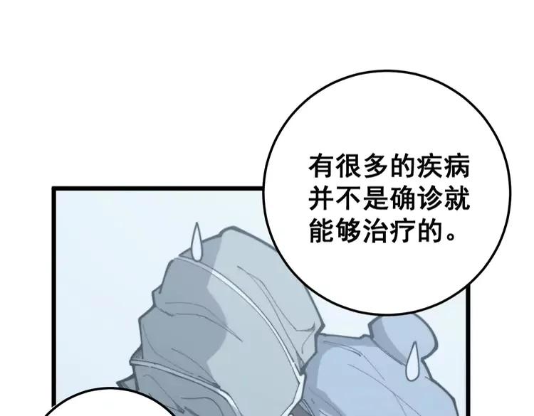 毒手巫医韩漫全集-第174话 妹子太直接无删减无遮挡章节图片 