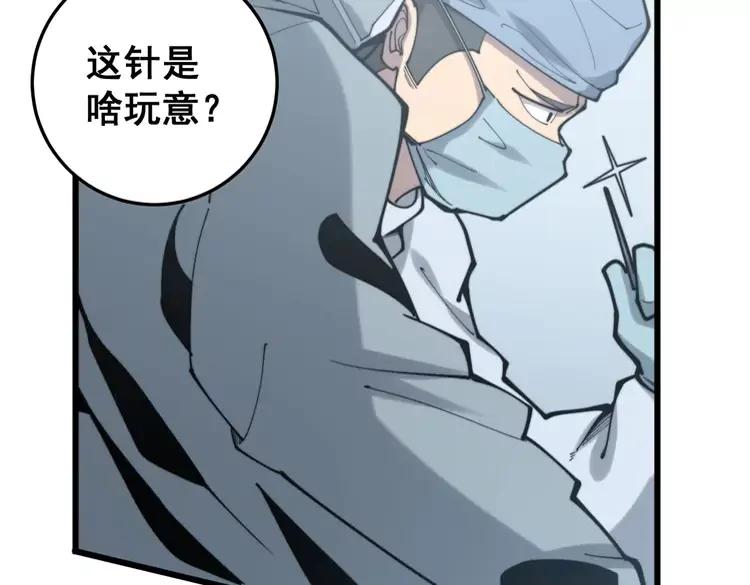 毒手巫医韩漫全集-第174话 妹子太直接无删减无遮挡章节图片 