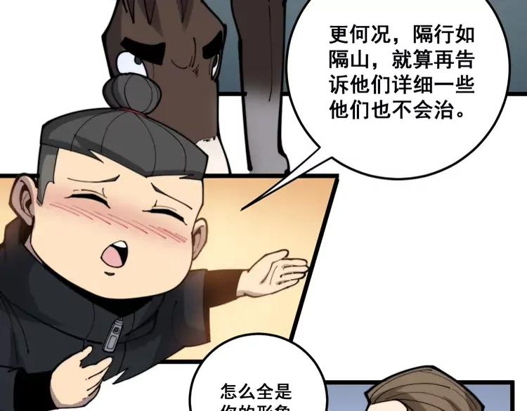 毒手巫医韩漫全集-第174话 妹子太直接无删减无遮挡章节图片 