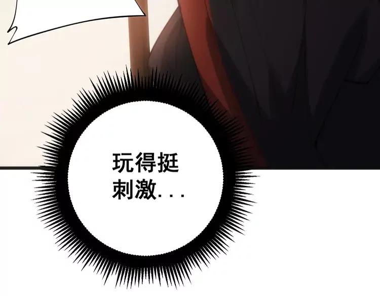 毒手巫医韩漫全集-第174话 妹子太直接无删减无遮挡章节图片 