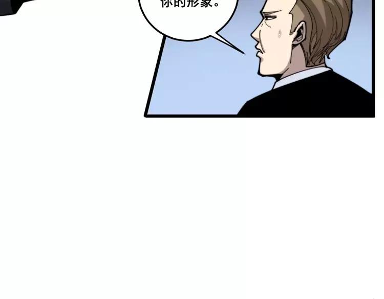 毒手巫医韩漫全集-第174话 妹子太直接无删减无遮挡章节图片 