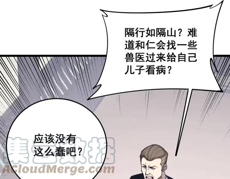 毒手巫医韩漫全集-第174话 妹子太直接无删减无遮挡章节图片 
