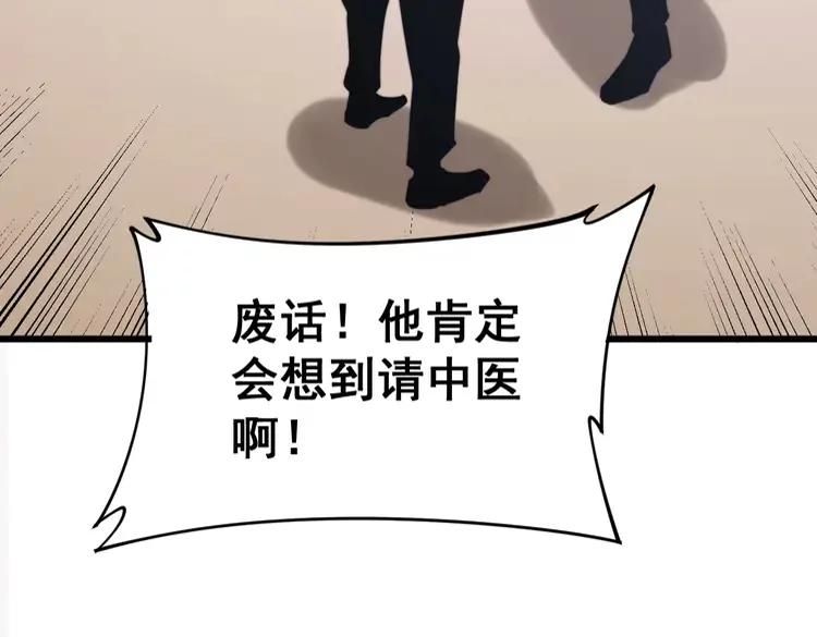 毒手巫医韩漫全集-第174话 妹子太直接无删减无遮挡章节图片 