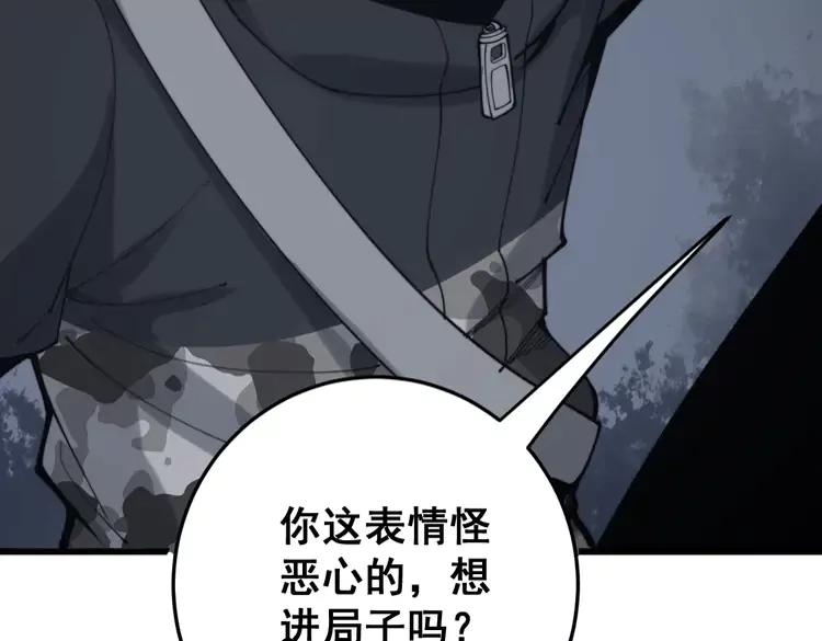 毒手巫医韩漫全集-第174话 妹子太直接无删减无遮挡章节图片 