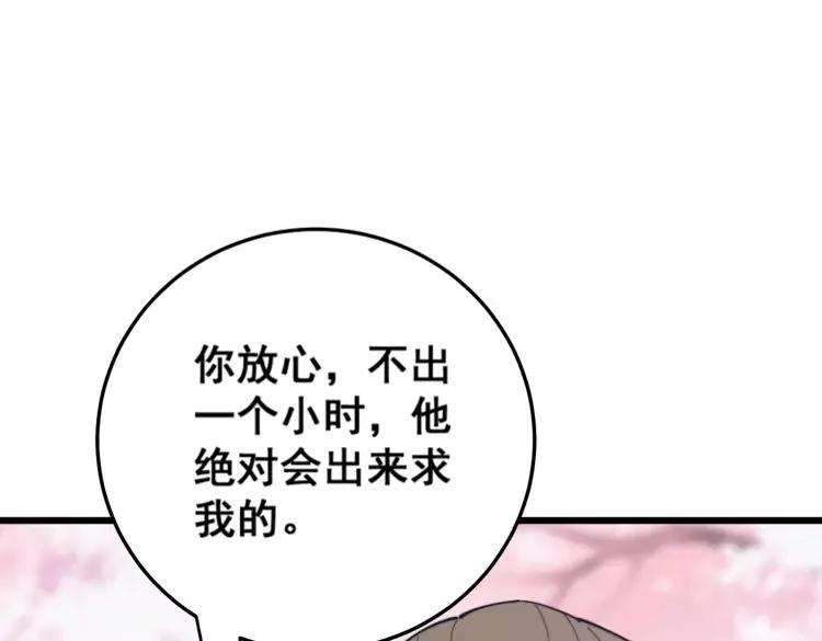毒手巫医韩漫全集-第174话 妹子太直接无删减无遮挡章节图片 