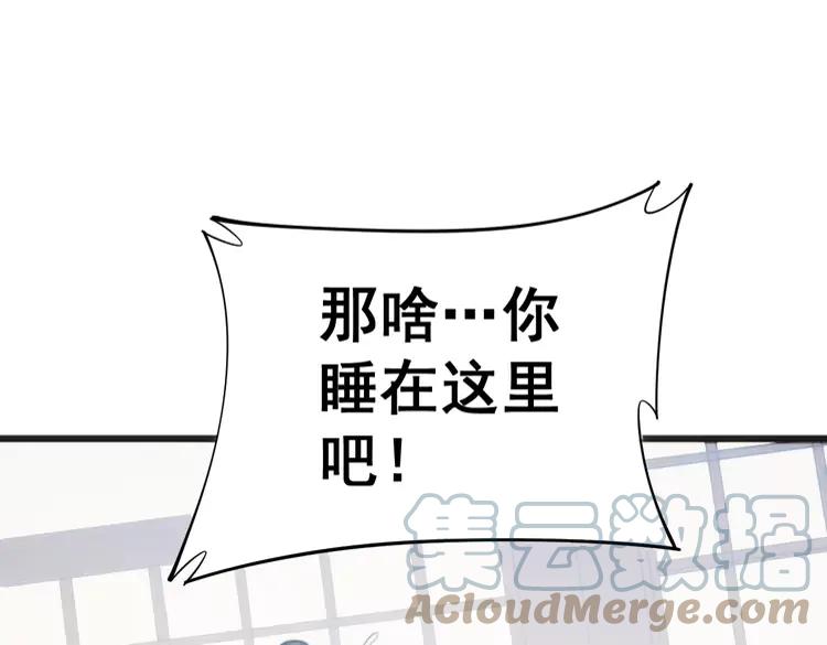 毒手巫医韩漫全集-第174话 妹子太直接无删减无遮挡章节图片 