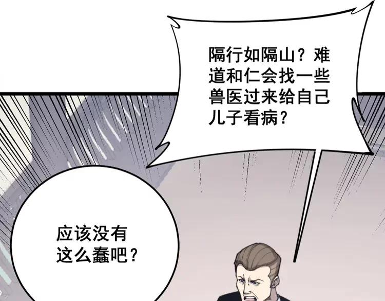 毒手巫医韩漫全集-第174话 妹子太直接无删减无遮挡章节图片 