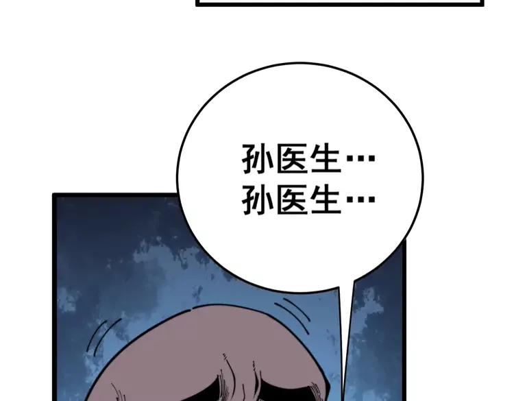 毒手巫医韩漫全集-第174话 妹子太直接无删减无遮挡章节图片 