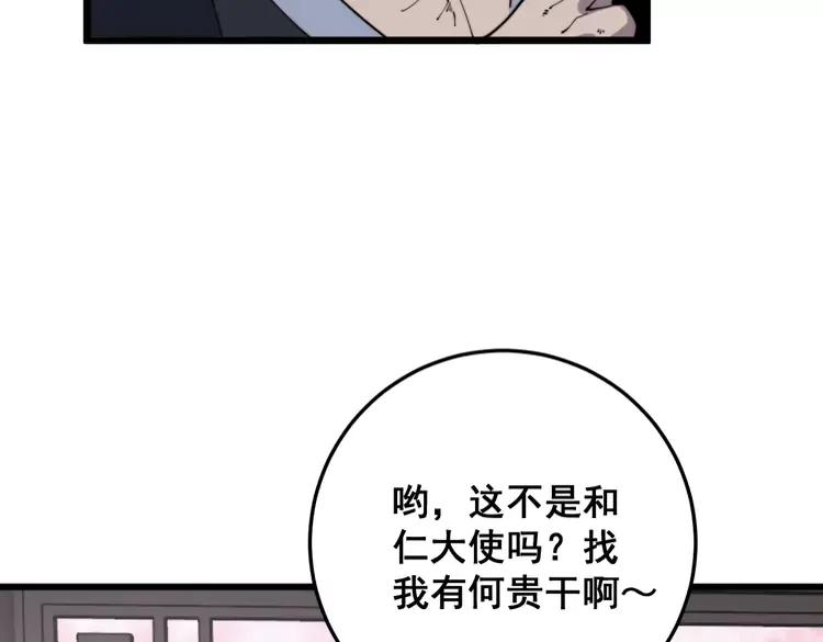 毒手巫医韩漫全集-第174话 妹子太直接无删减无遮挡章节图片 